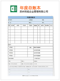 讷河记账报税